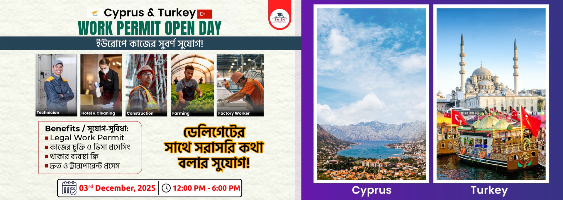 Cyprus-&-Turky-Work-permit-_Open-Hero-banner-03.12.2025