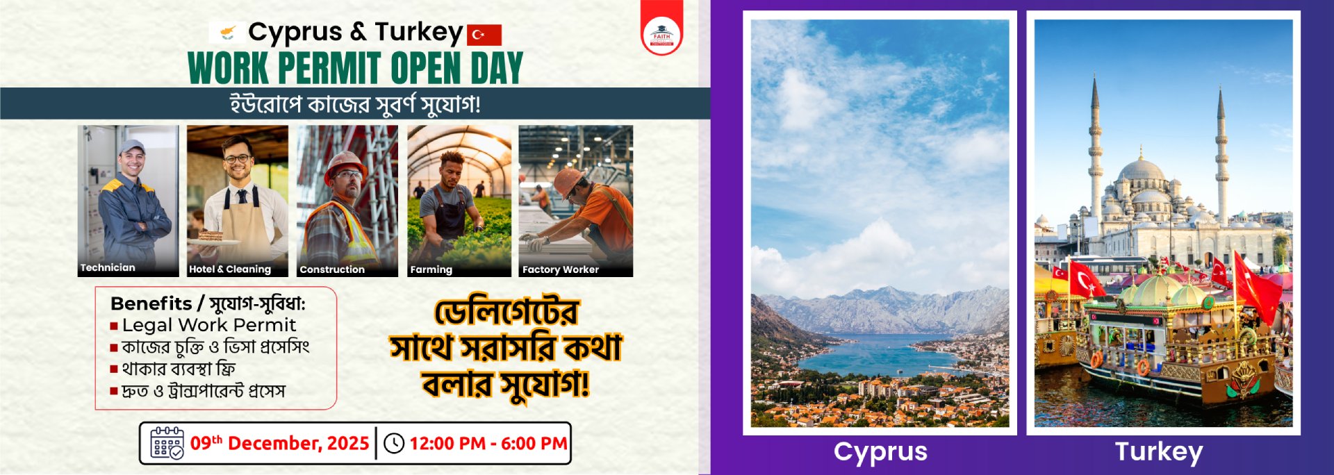 CTG__Cyprus-&-Turky-Work-permit-_Open-Day-Hero-banner-09-12-2025